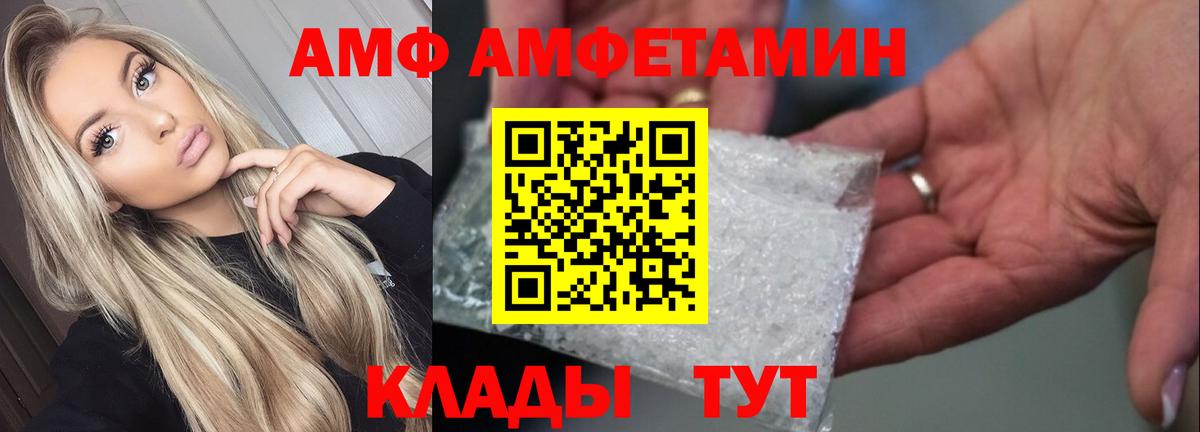 Amphetamine  Вход с VPN  Рузаевка  АМФЕТАМИН  Amphetamine Premium 