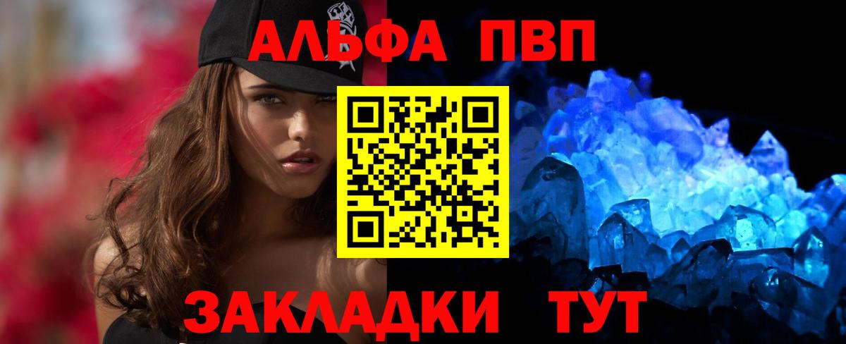 A PVP крисы CK  Вход с VPN  Рузаевка  A-PVP Crystall  Alpha PVP кристаллы 
