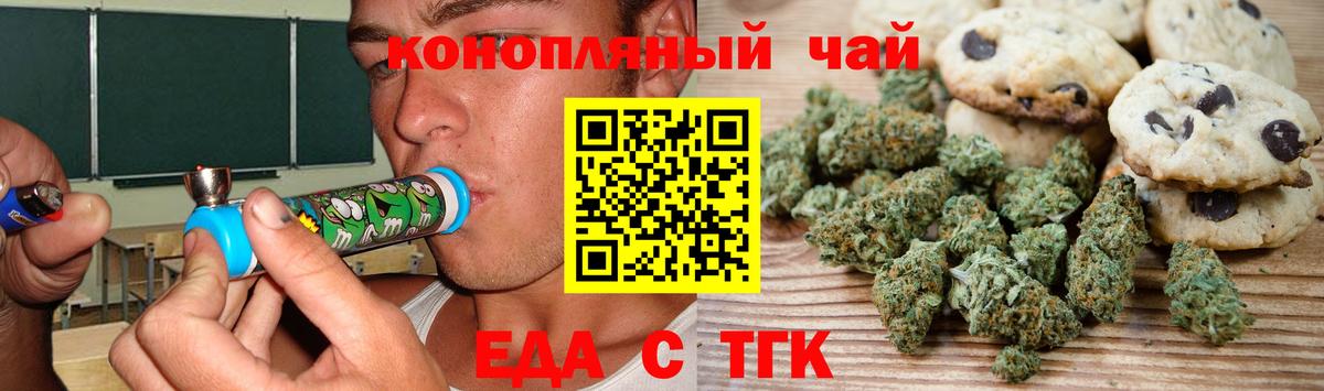 Рузаевка  Еда ТГК конопля  Вход с VPN 