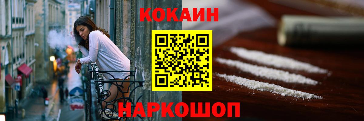 КОКАИН FishScale  КОКАИН  Вход с VPN  закладка  COCAIN Эквадор  Рузаевка 