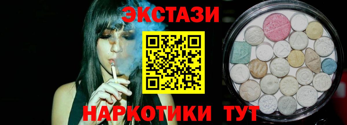 Ecstasy круглые Рузаевка