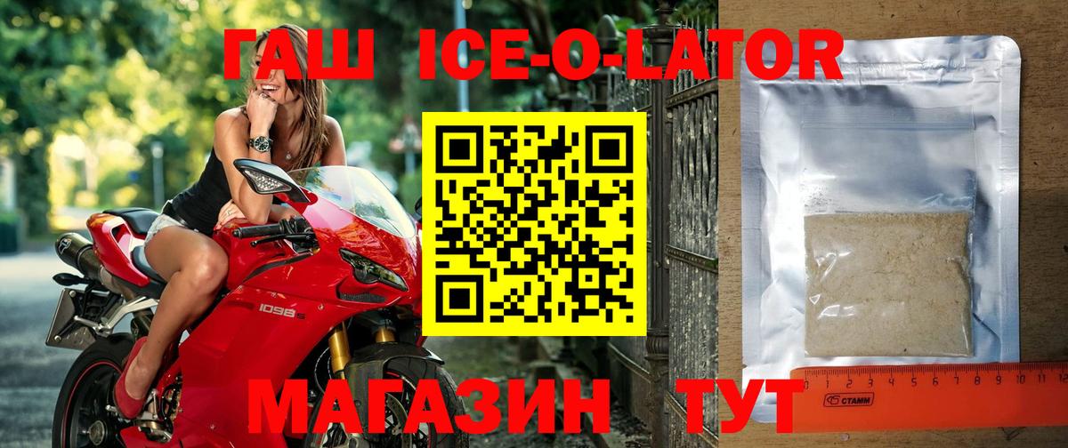 что такое наркотик  ГАШИШ хэш  Гашиш  ГАШИШ хэш  Вход с VPN  Рузаевка 