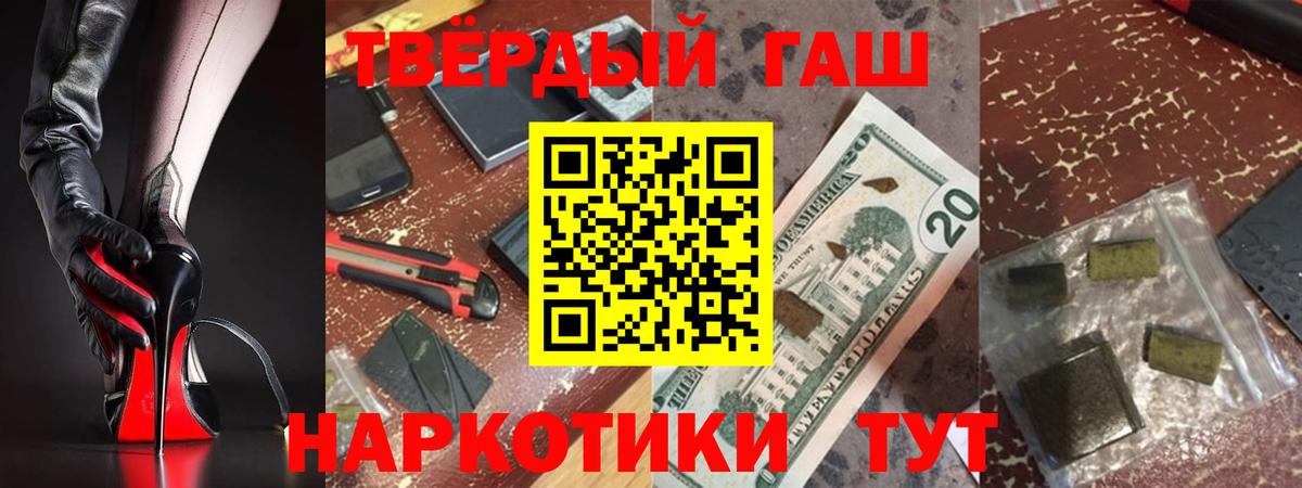 Гашиш гарик Рузаевка
