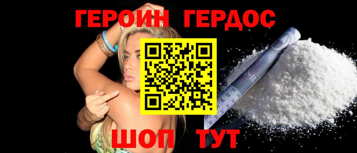 Героин  ГЕРОИН Афган  Вход с VPN  Рузаевка 