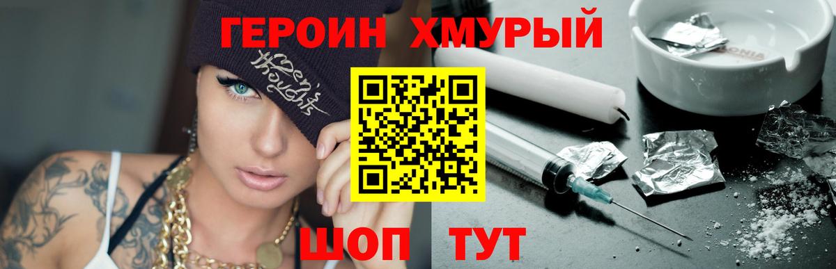 Героин белый Рузаевка