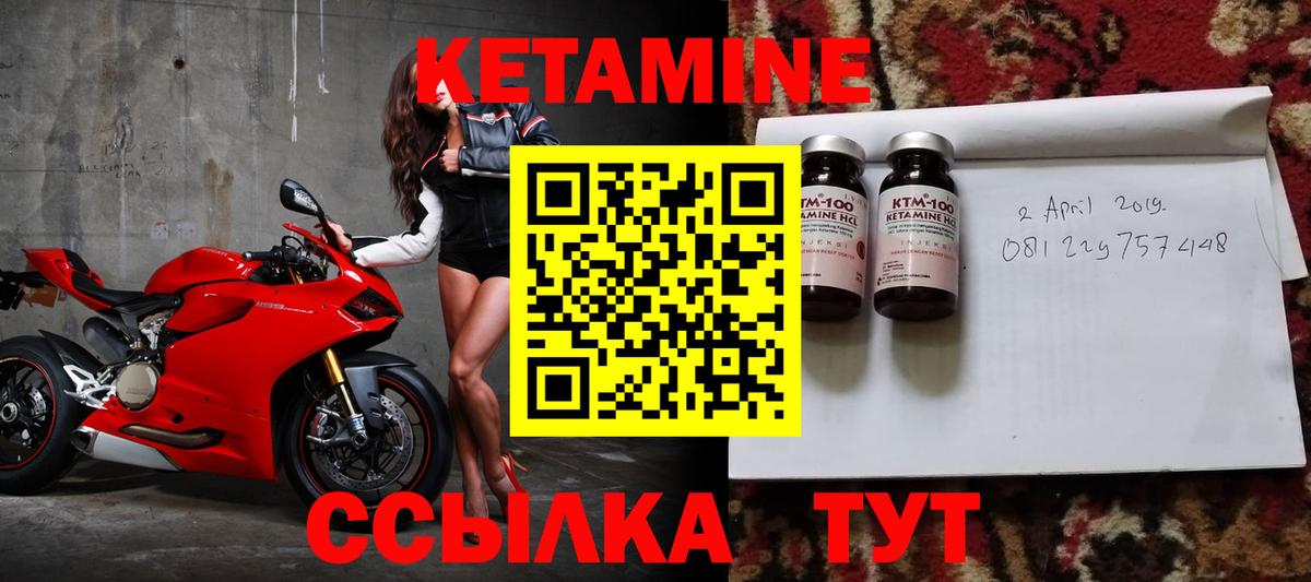 Кетамин ketamine  КЕТАМИН ketamine  Вход с VPN  Рузаевка 