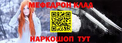 мефедрон Рыбинск