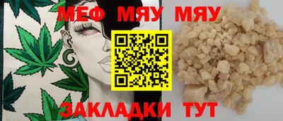 мяу мяу мука Рязань