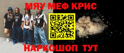 мяу мяу мука Рязань