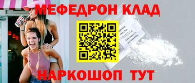 мефедрон Рыбинск
