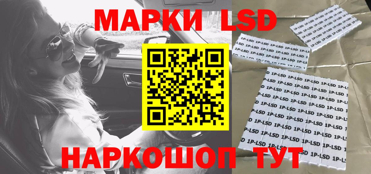Рузаевка  ЛСД экстази кислота  ЛСД экстази ecstasy  Вход с VPN 