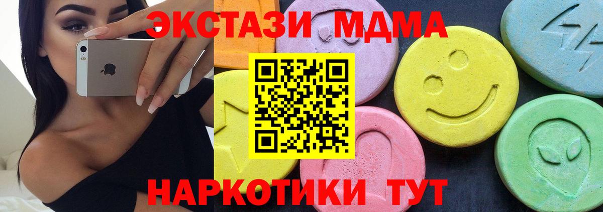 Рузаевка  MDMA crystal  Вход с VPN 
