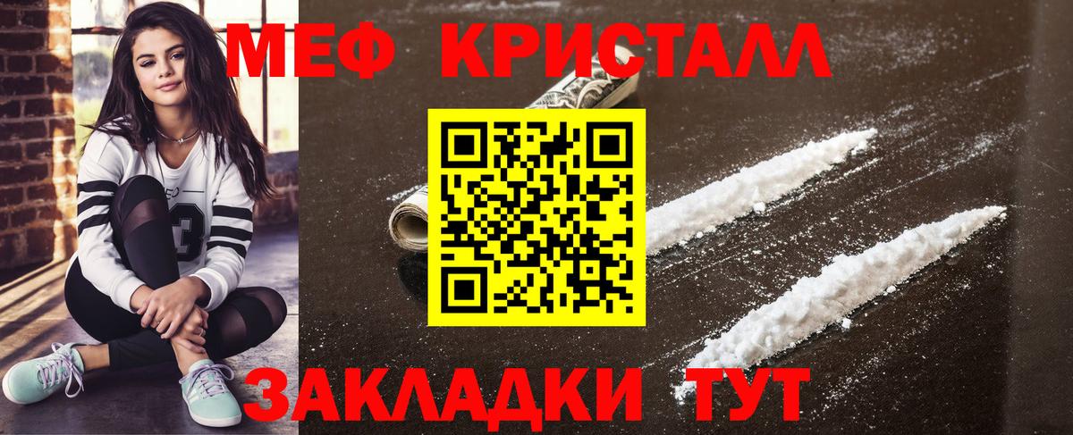 Мефедрон  Рузаевка