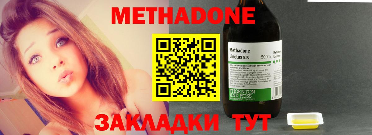 МЕТАДОН белоснежный  Вход с VPN  Рузаевка  Метадон VHQ 