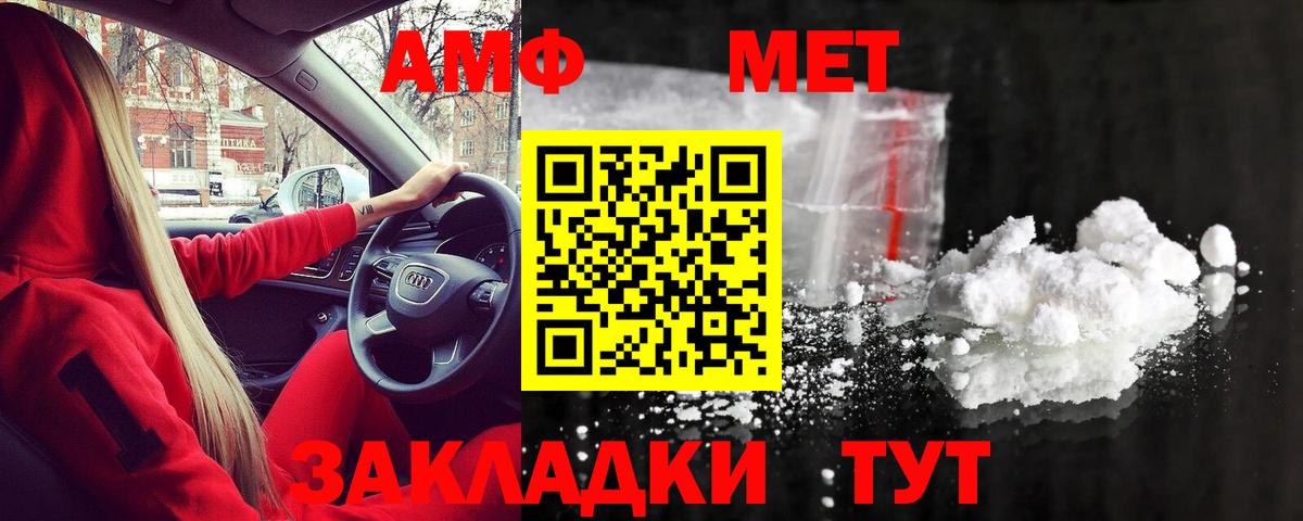 Первитин винт  Вход с VPN  Рузаевка 