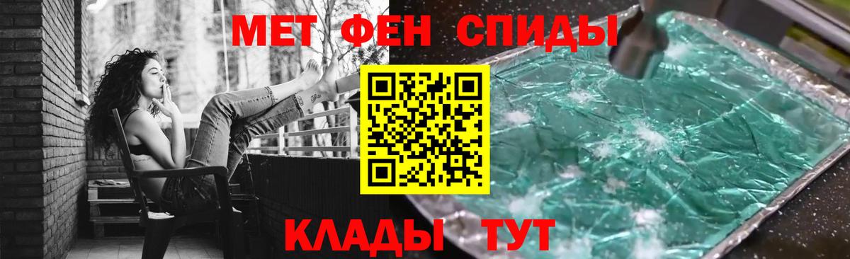 МЕТАМФЕТАМИН винт Рузаевка