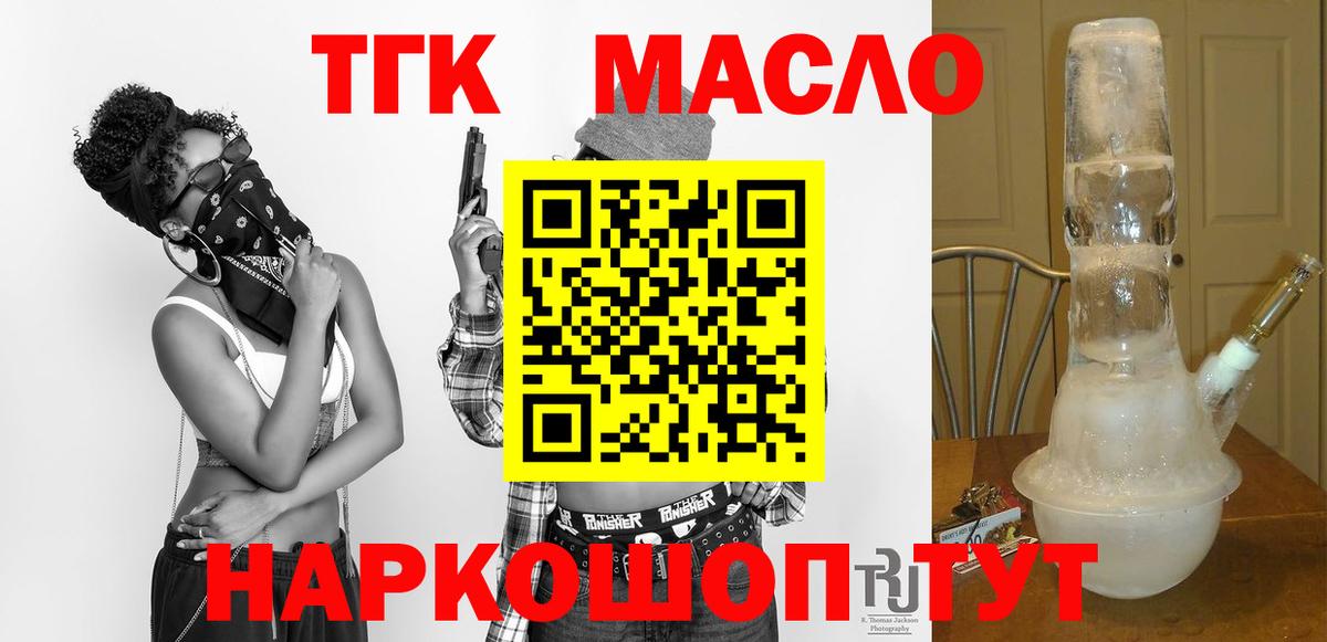Рузаевка  Дистиллят ТГК вейп  дарнет шоп  Вход с VPN 