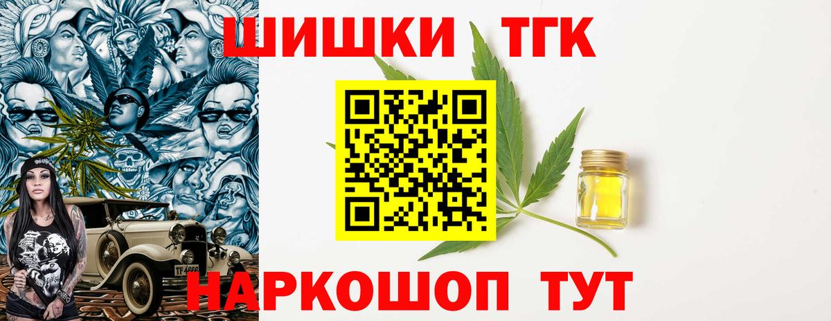 Канабис планчик Рузаевка