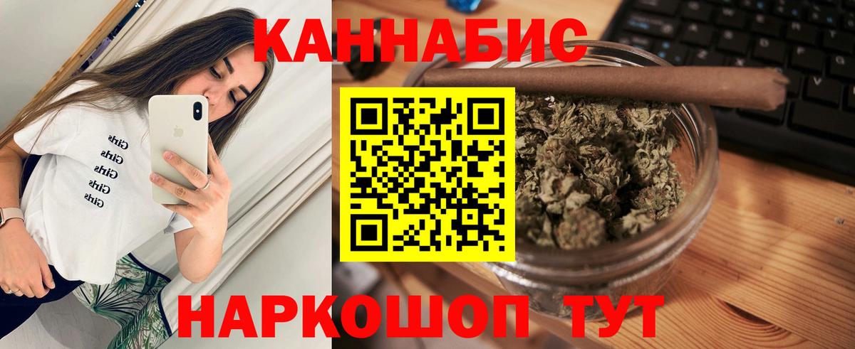 Рузаевка  Бошки марихуана Bruce Banner  Конопля THC 21%  Канабис сатива  Вход с VPN 